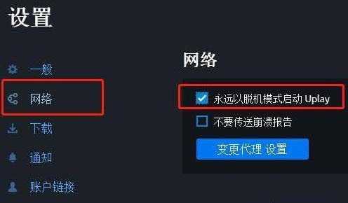 彩虹六号围攻在线状态怎么隐身 在线状态隐身方法介绍