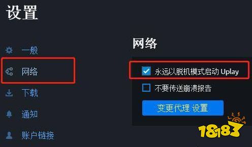 彩虹六號圍攻在線狀態怎么隱身 在線狀態隱身方法介紹
