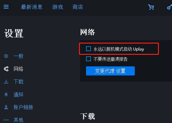彩虹六号围攻在线状态怎么隐身 在线状态隐身方法介绍