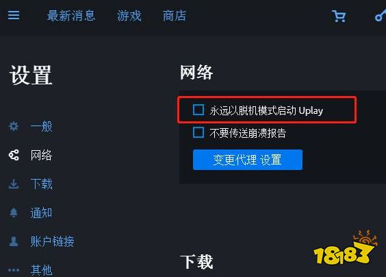 彩虹六號圍攻在線狀態怎么隱身 在線狀態隱身方法介紹