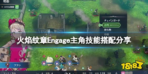 火焰纹章Engage主角怎么培养 engage主角技能搭配分享