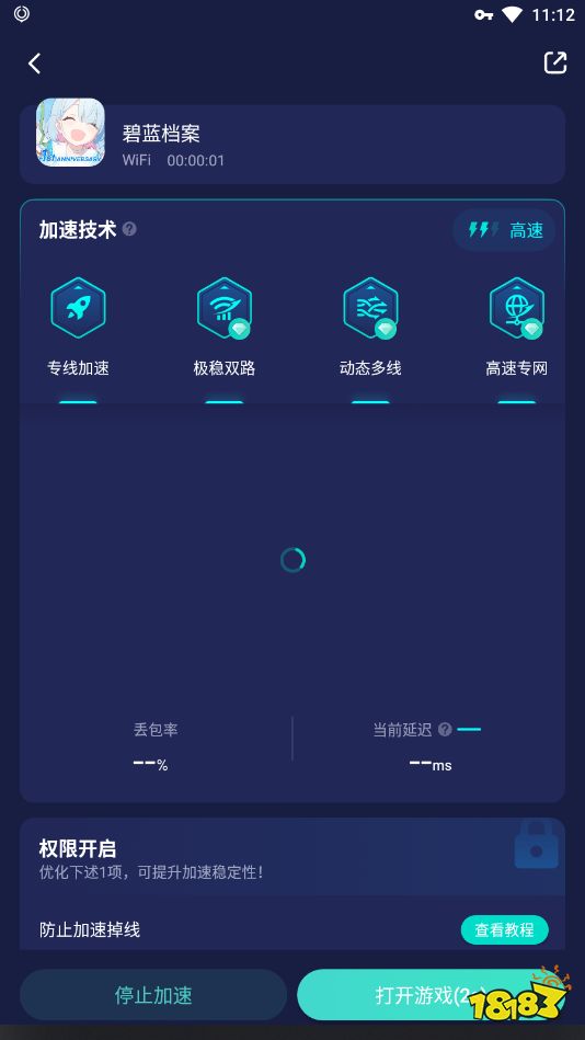 碧蓝档案2月5日更新 推出免费招募100次活动