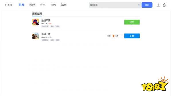 边境军团电脑版下载教程 边境军团PC端游玩方法