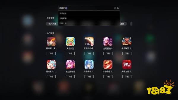 边境军团电脑版下载教程 边境军团PC端游玩方法