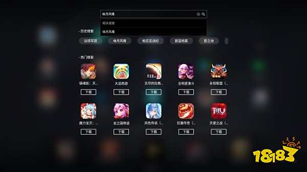 咏月风雅电脑版PC端下载教程 电脑玩咏月风雅方法