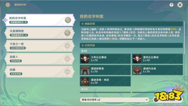 原神蔷薇再开时第一天怎么玩 蔷薇再开时第一天玩法分享