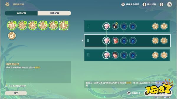 原神蔷薇再开时第二天怎么玩 蔷薇再开时第二天玩法分享