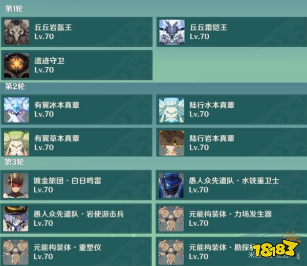 原神蔷薇再开时第三天怎么玩 蔷薇再开时第三天玩法分享