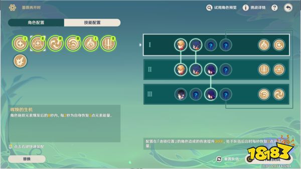 原神蔷薇再开时第三天怎么玩 蔷薇再开时第三天玩法分享