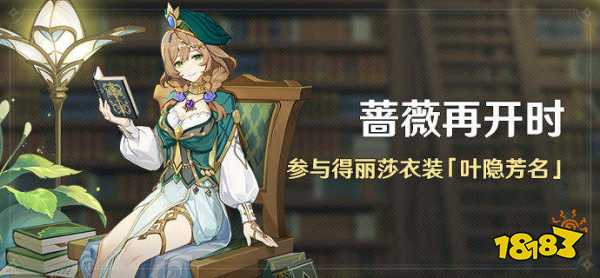 原神蔷薇再开时活动怎么玩 蔷薇再开时活动玩法攻略合集