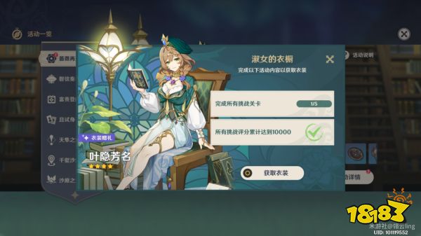 原神蔷薇再开时活动怎么玩 蔷薇再开时活动玩法攻略合集