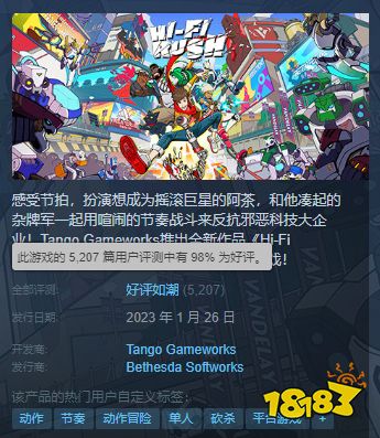 0宣发98%好评:玩法是蹦迪,然后暴打资本家
