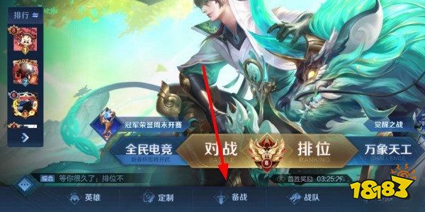 王者荣耀快跑快跑语音包怎么设置 快跑快跑语音包设置方法