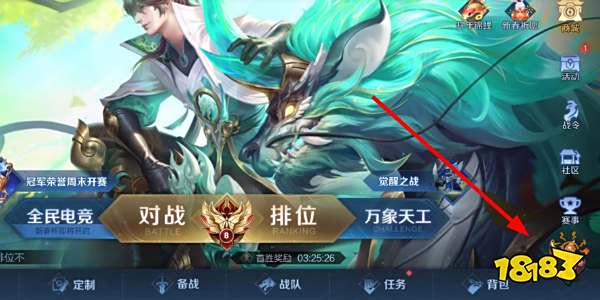 王者荣耀怎么获得主播语音包 主播语音包获得方法