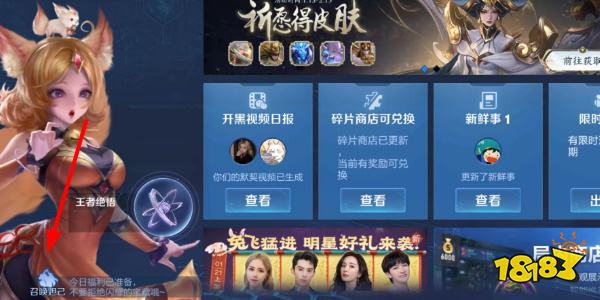 王者荣耀怎么获得主播语音包 主播语音包获得方法