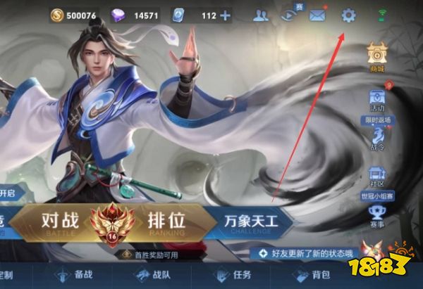 王者荣耀怎么不让别人看战绩 战绩隐藏设置方法