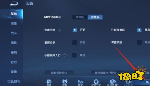 王者荣耀为什么显示支付失败 支付失败处理方法