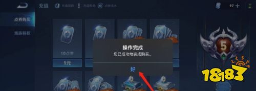 王者荣耀为什么显示支付失败 支付失败处理方法