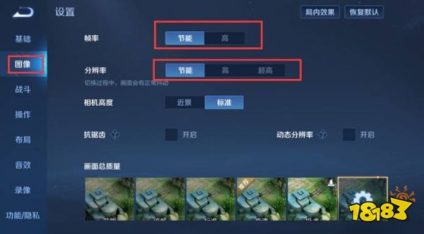 王者荣耀一直卡顿掉帧怎么办 卡顿掉帧解决方法