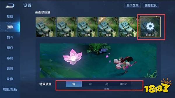 王者荣耀一直卡顿掉帧怎么办 卡顿掉帧解决方法