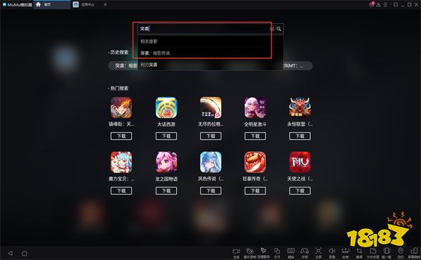 突袭暗影传说电脑下载教程 PC端玩暗影传说方法
