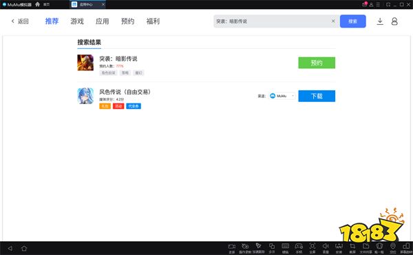 突袭暗影传说电脑下载教程 PC端玩暗影传说方法