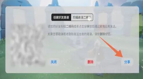 光遇好友不在游戏中怎么加好友 扫码加好友方法教程一览