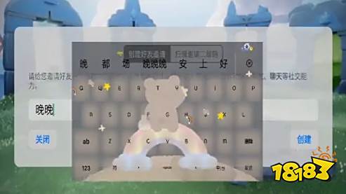 光遇好友不在游戏中怎么加好友 扫码加好友方法教程一览