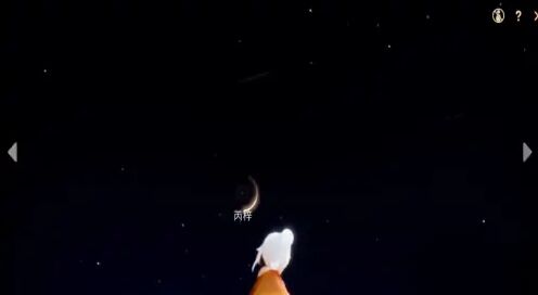 光遇如何传送到好友房间中 传送好友方法教程一览