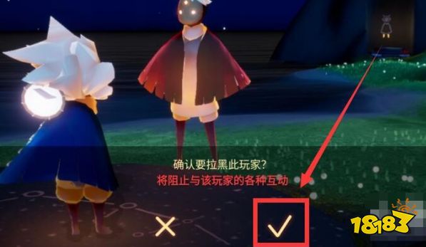 光遇怎么拉黑不喜欢的好友 拉黑好友方法一览