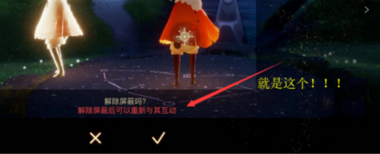 光遇怎么将拉黑过的好友重新加回来 重新加好友方法一览