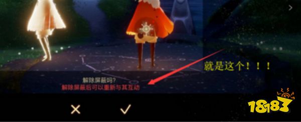 光遇怎么将拉黑过的好友重新加回来 重新加好友方法一览