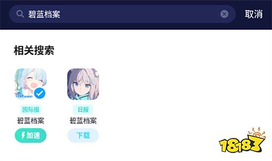 碧蓝档案国际服加速器哪个好 好用的国际服加速器推荐