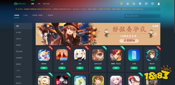 原神云游戏在那处玩 免费的原神云游戏平台