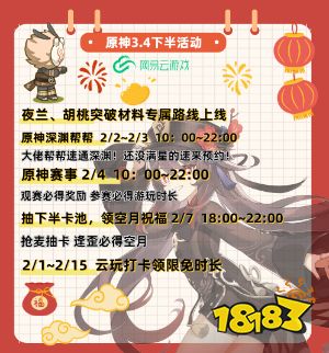 原神云游戏在那处玩 免费的原神云游戏平台