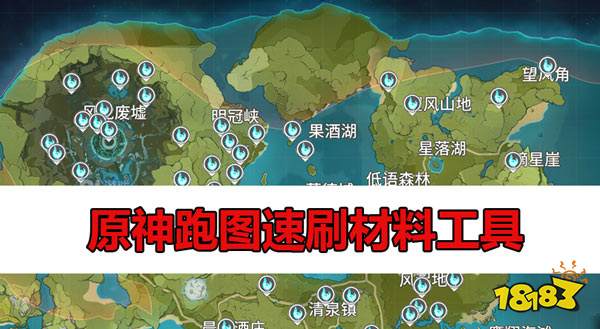 原神跑图速刷材料工具 跑图地图工具怎么同步到游戏
