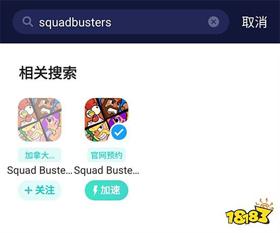 SquadBusters什么时候公测 游戏上线时间一览