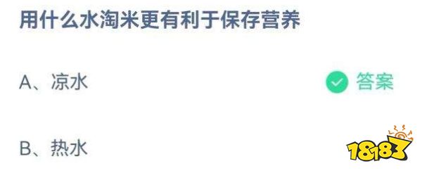 蚂蚁庄园2023年2月6日今日答案最新