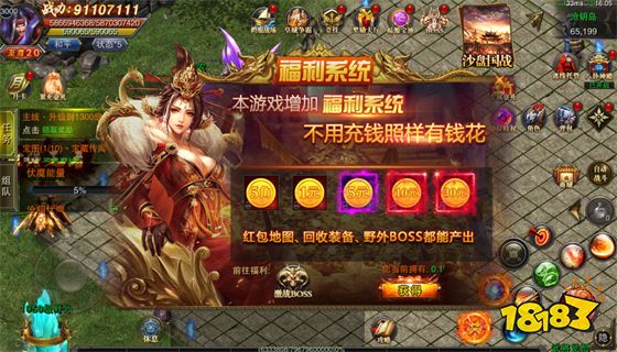 战神蚩尤传世手游