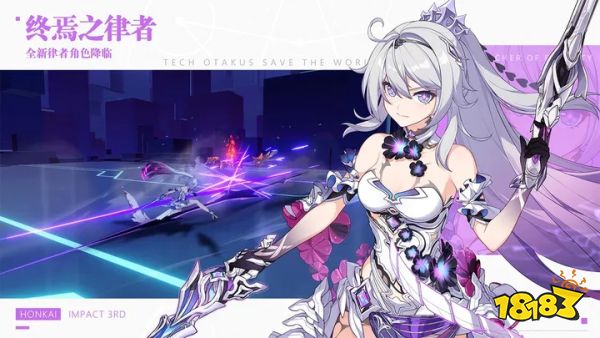 崩壞3官方版