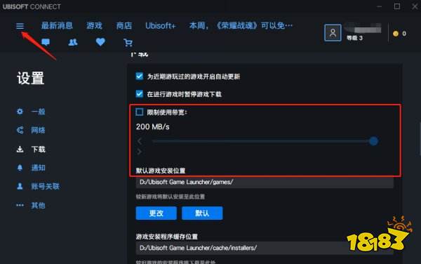 uplay网络不稳定怎么办 高速下载平台游戏方法