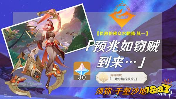 原神预兆如窃贼到来任务怎么做 预兆如窃贼到来任务图文攻略