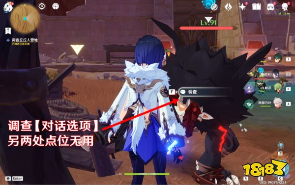 原神预兆如窃贼到来任务怎么做 预兆如窃贼到来任务图文攻略