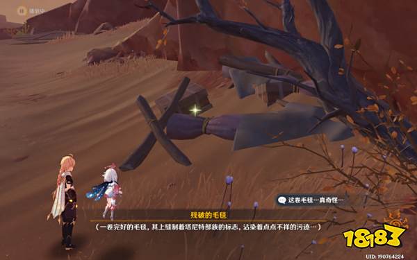 原神预兆如窃贼到来任务怎么做 预兆如窃贼到来任务图文攻略