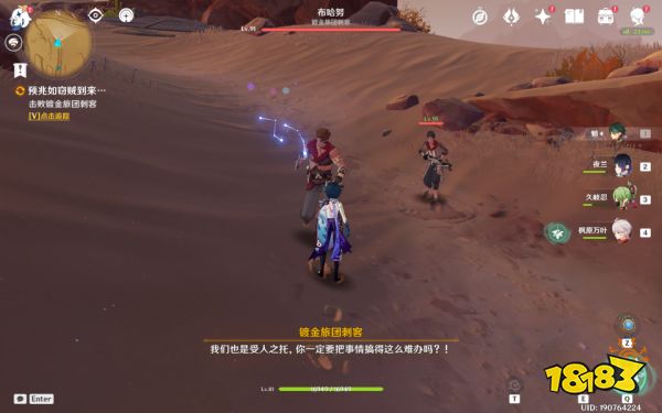 原神预兆如窃贼到来任务怎么做 预兆如窃贼到来任务图文攻略