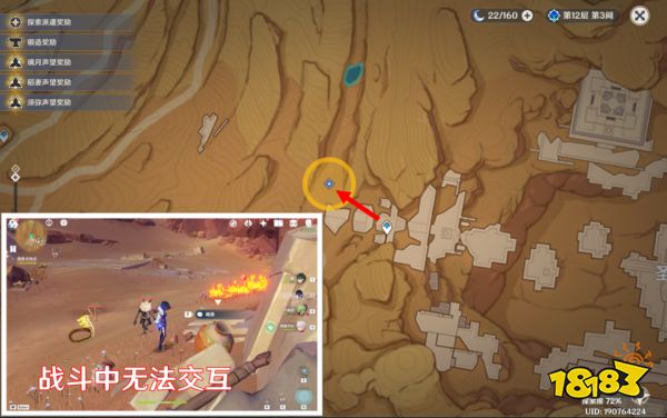 原神预兆如窃贼到来任务怎么做 预兆如窃贼到来任务图文攻略