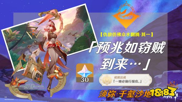 原神仇敌仿佛众水翻腾任务怎么做 仇敌仿佛众水翻腾任务图文攻略