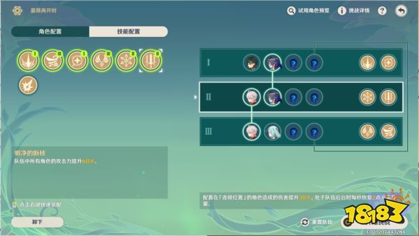 原神蔷薇再开时第四天怎么玩 蔷薇再开时第四天玩法分享