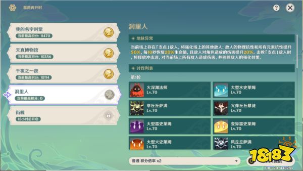 原神蔷薇再开时第四天怎么玩 蔷薇再开时第四天玩法分享