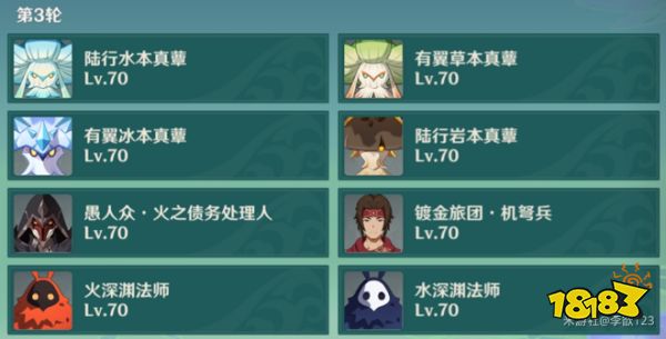 原神蔷薇再开时第四天怎么玩 蔷薇再开时第四天玩法分享